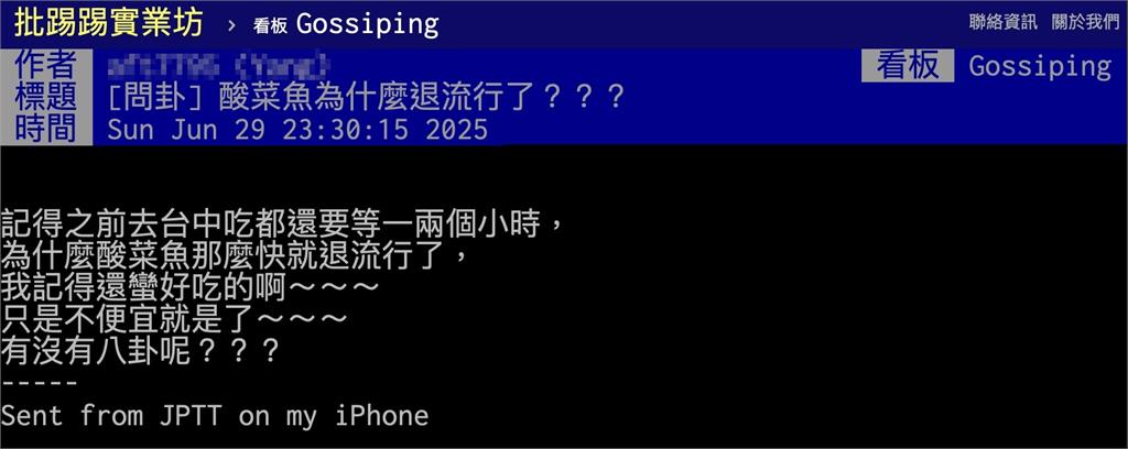 酸菜魚風潮熄火不香了　「全台退燒」多家品牌收攤老饕揭主因