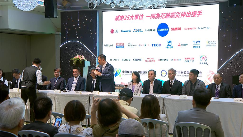 電器品牌集結送暖捐家電 總額逾1500萬！中央接管發放