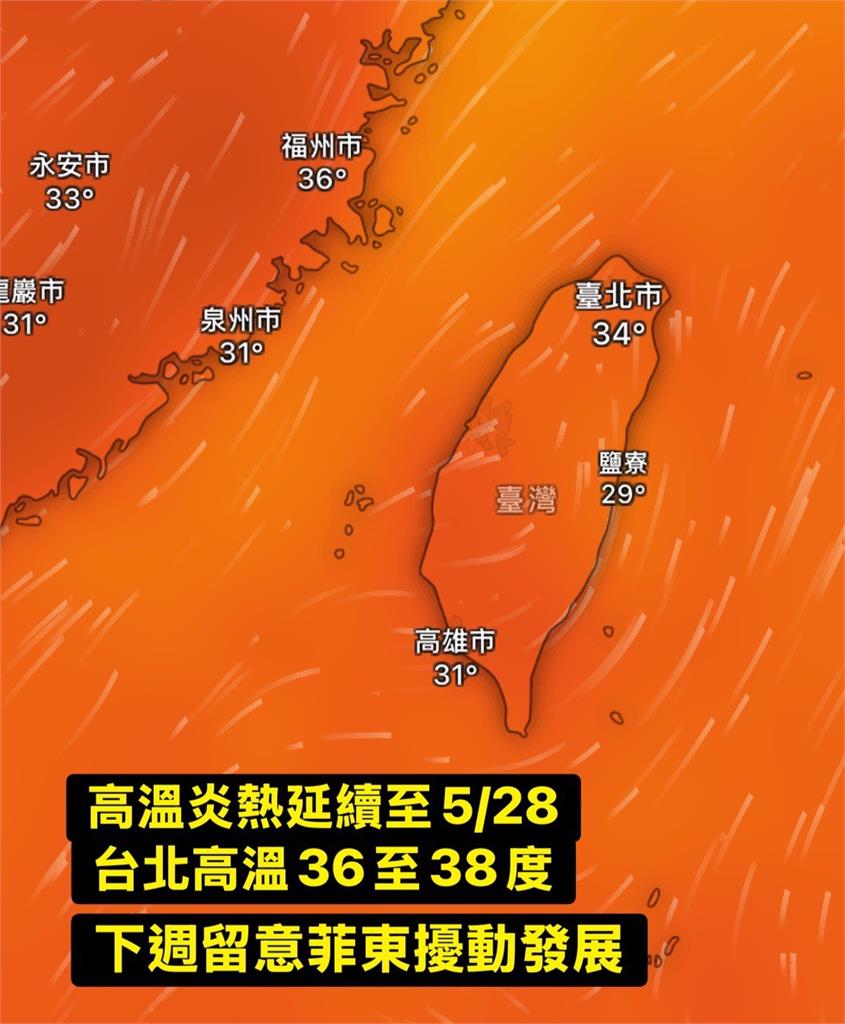 天氣