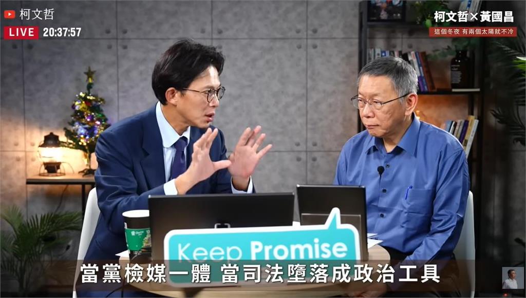 快新聞／柯文哲憂喊「你一副快被抓的樣子」！黃國昌怒了：他們還搞我太太