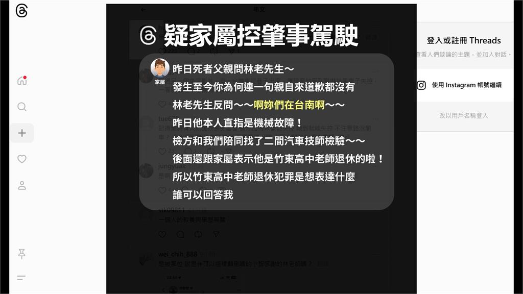 竹東南大路死亡車禍畫面曝光 疑死者家屬控訴駕駛毫無歉意