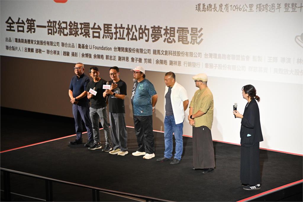 紀錄片《人吶，為什麼要跑步？》首映會盛大舉行 身價上億跑者跨國力挺