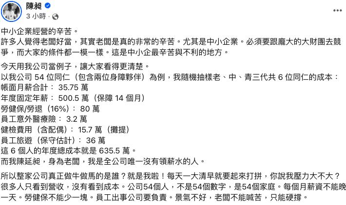 遭疑逃漏稅「486公司人事成本」曝！抽樣6人「平均月薪5.9萬」明細全攤開
