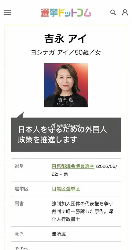 中國人歸化日籍參選「簡體字號召做1事」被抓包...全網怒了!她刪文再嗆1句