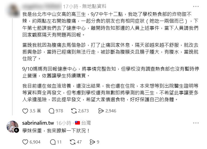 快新聞／中山女高也爆食安危機！高三生吃炸甜不辣竟腹膜炎住院　校方回應了