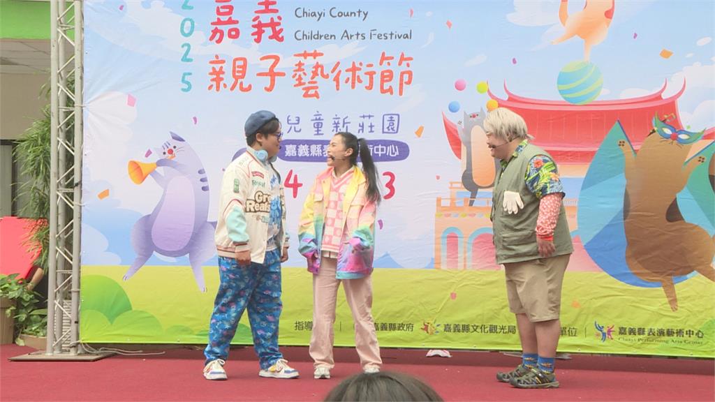 嘉義親子藝術節4／3登場　翁章梁化身魔術師邀民同歡