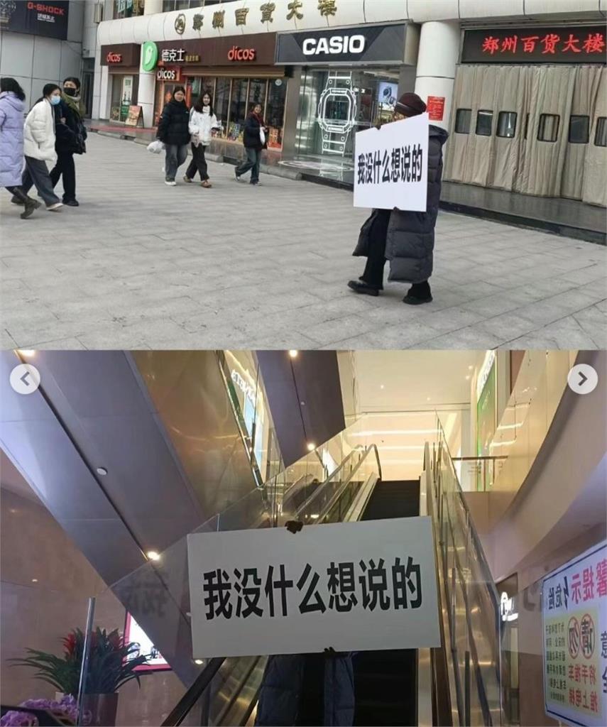 不說也不行！中國女舉牌「沒什麼想說」直播遭封禁　網嘆：誰又玻璃心？