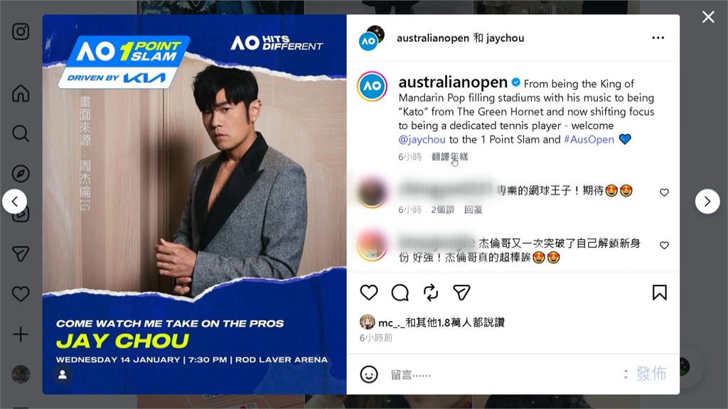 周杰倫進軍澳網公開賽事　#-#承諾贏了「捐百萬美金」