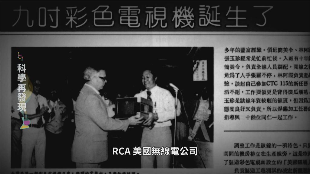 RCA有毒溶劑汙染事件　刻劃工殤血淚