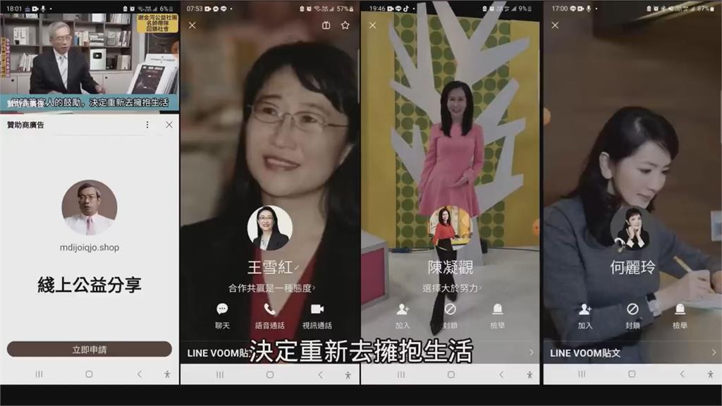 詐騙稱「謝金河得子宮頸癌」翻車!狂男團滅群組畫面療癒 網狂讚:功德無量