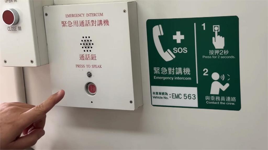 "火車上有鳥！"　婦人緊張連按緊急鈴　車廂內警報狂響　"亂按最高可罰百萬"