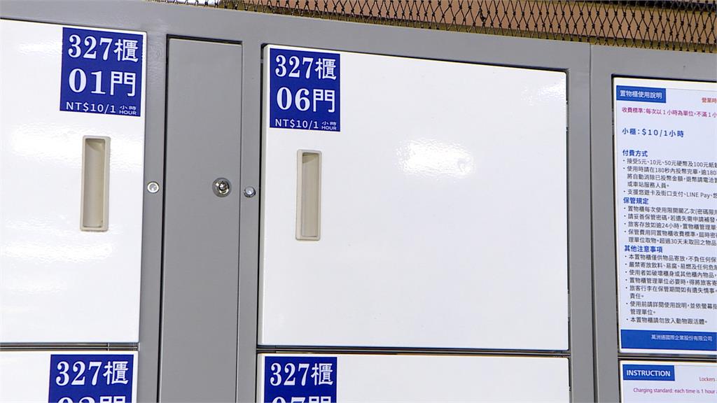 板橋車站置物櫃藏「槍」! 經檢測無殺傷力虛驚一場