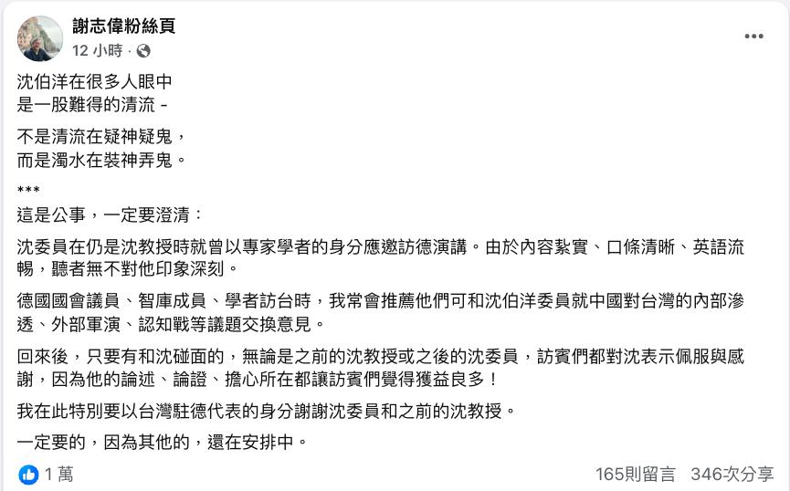 「大罷免0闖關」林濁水抓戰犯!轟沈伯洋「疑神疑鬼」謝志偉揪2點幫反擊