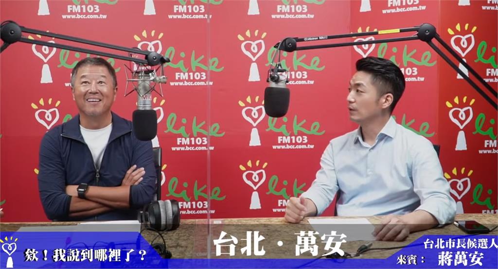 4年前答應王偉忠「上任做3事」全跳票！民進黨酸蔣萬安：三振舞跳給自己看