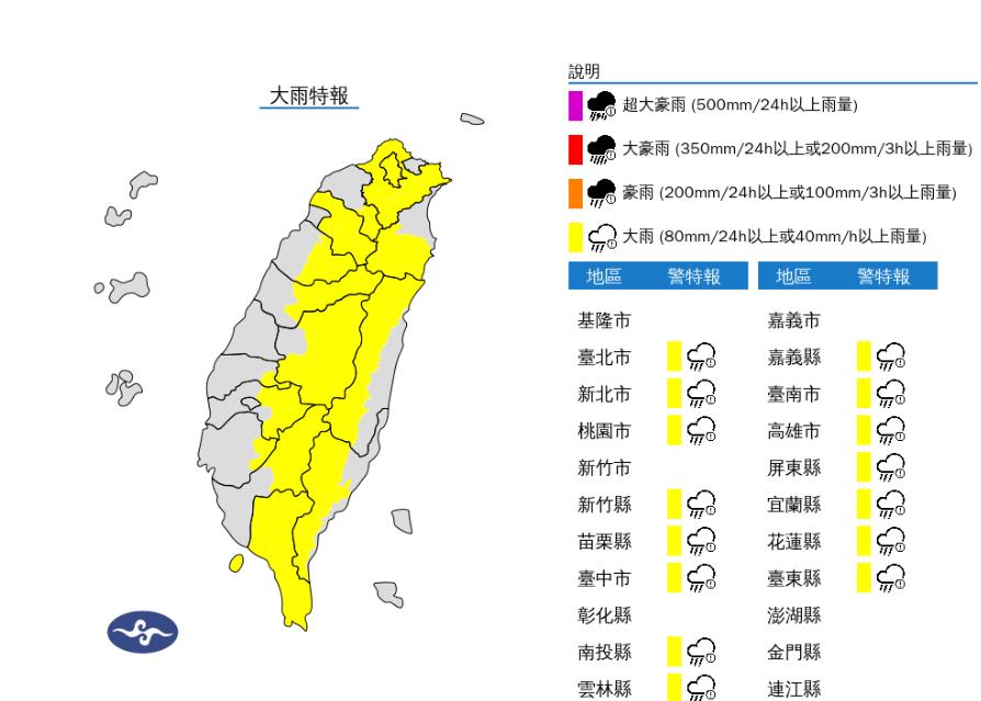 快新聞／雨好大！15縣市雨彈狂炸　新北等3地慎防大雷雨