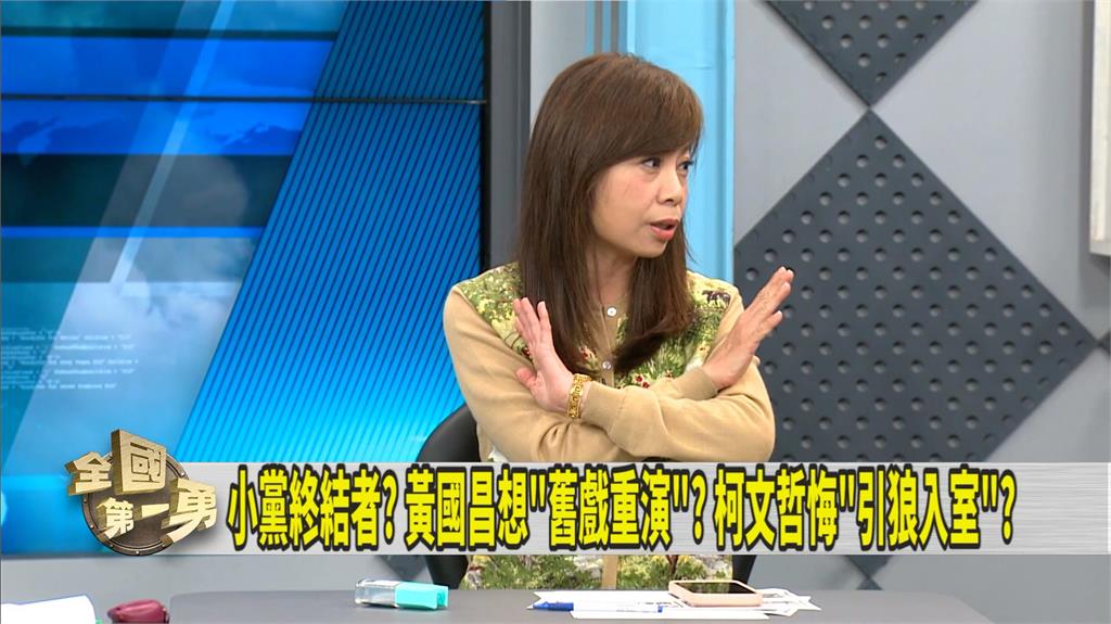 黃國昌烏龍爆料「蔡柯會」喬NCC人事? 遭曝「野心」不藏了!?