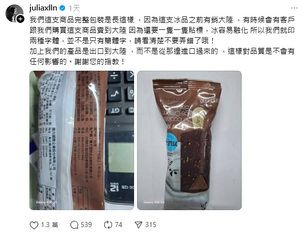 雅方冰棒驚見「簡體字」遭出征!正妹千金深夜吐心聲:不會放棄現在做的事