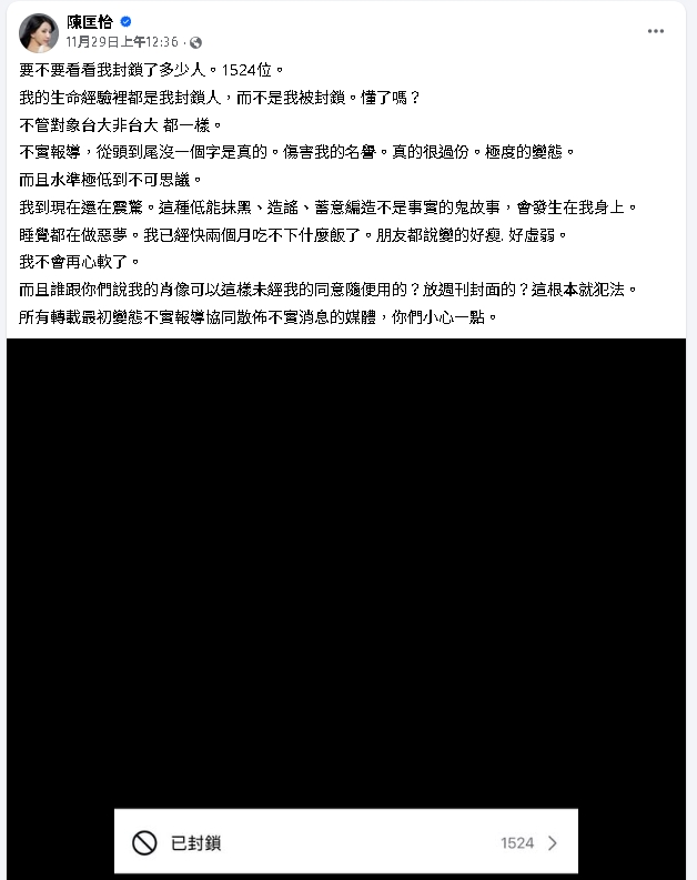 怒駁「穿薄紗私約人夫」陳匡怡:我很乾淨!台大學長曝私下1面:天仙般存在