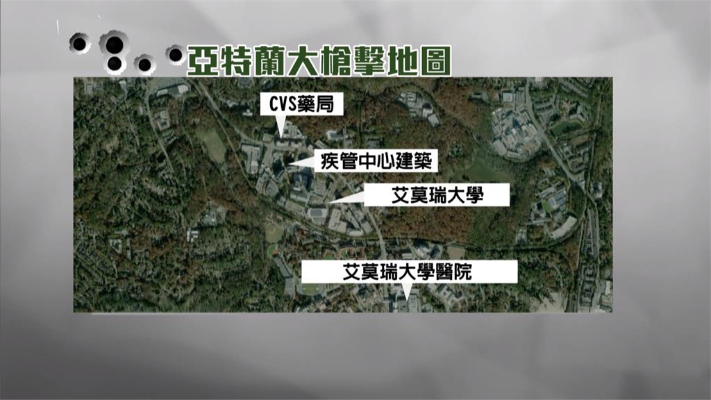 美CDC槍擊案　疑不滿新冠疫苗致病　槍手死亡、1警死