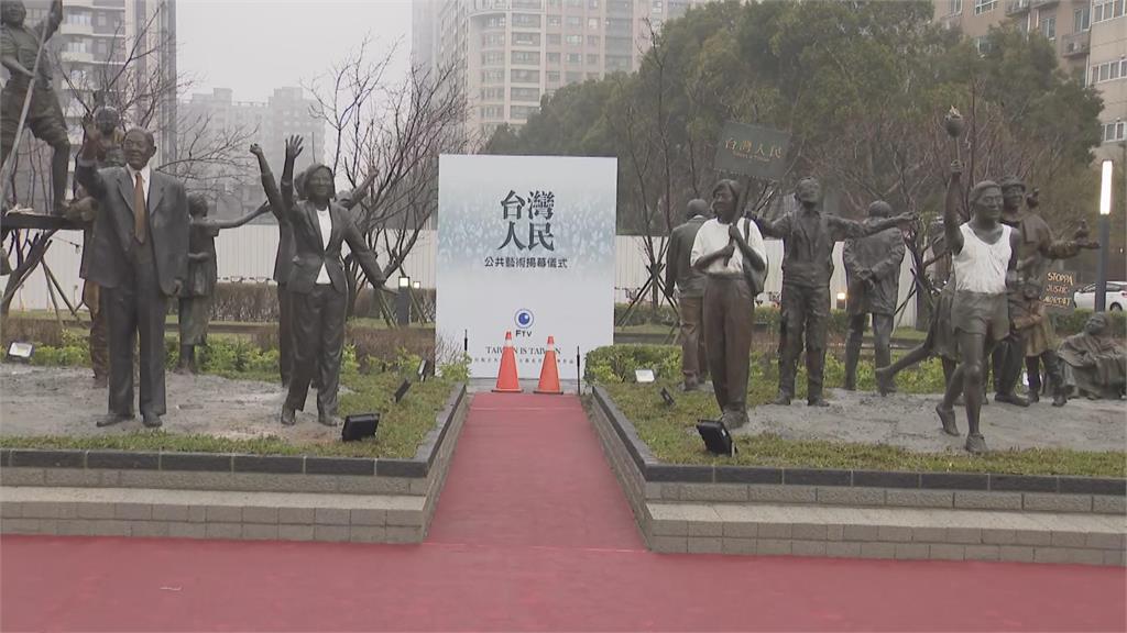 快新聞／台灣人民雕塑今揭幕　民視董事長王明玉：最符合台灣的公共藝術