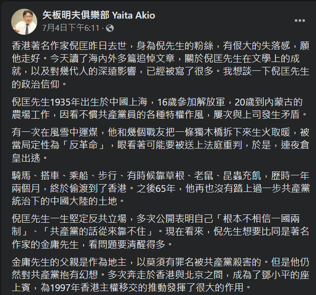 倪匡一生反共　他對比香港移交中國：多少台灣人會站出來抗爭？