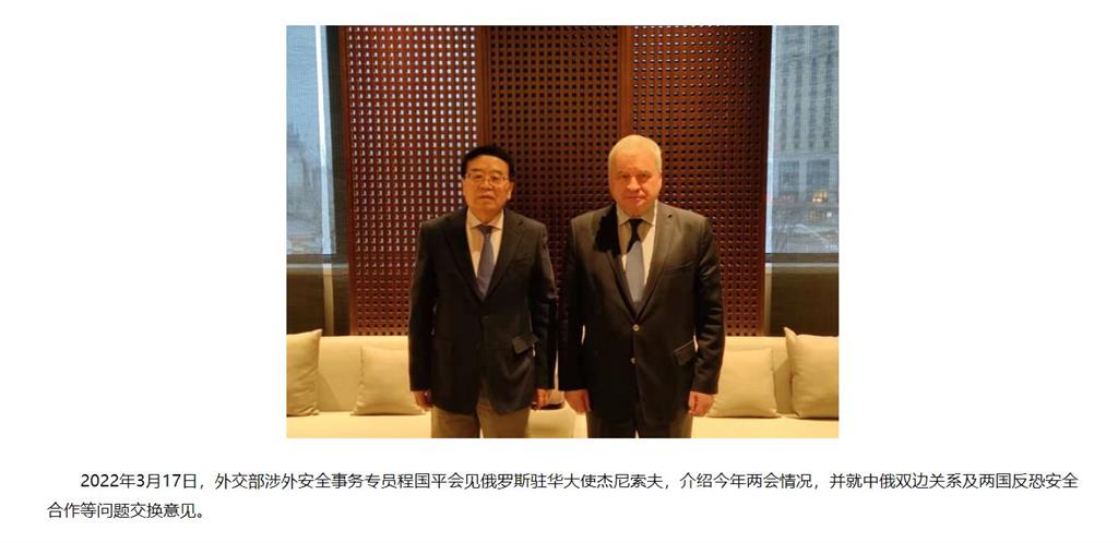 快新聞／中國官員會見俄羅斯駐中大使談話　聲明一字未提「烏克蘭」