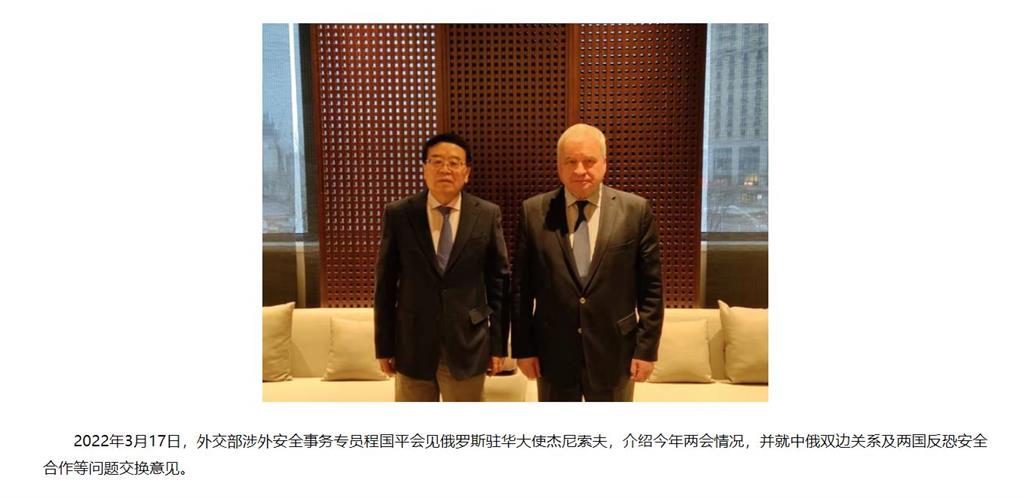 快新聞/中國官員會見俄羅斯駐中大使談話 聲明一字未提「烏克蘭」