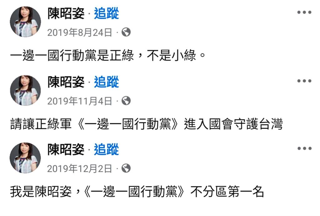 陳昭姿開嗆「有本事宣布一邊一國」!7年前貼文被翻出⋯他笑:台獨份子