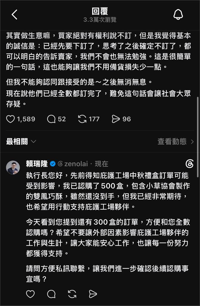 快新聞／國民黨再被爆「中秋禮盒」跳票　賴瑞隆也霸氣出手了「五百再加三百盒全包」