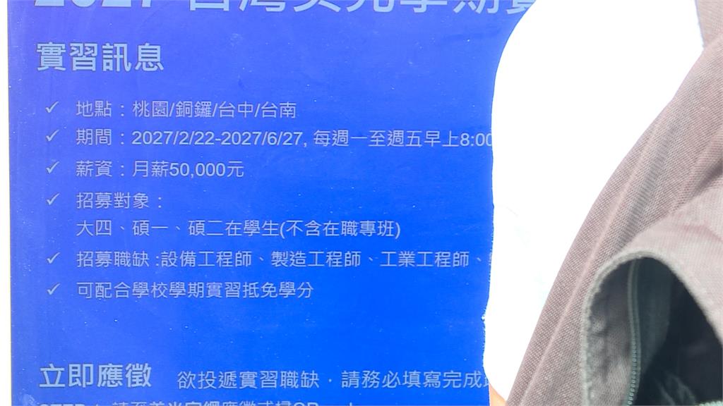 AI人才戰開打！美光前進校園搶才　實習月薪衝5萬