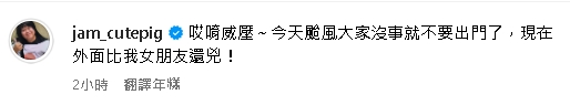 山陀兒登陸「比我女友還兇」！大蛇丸開窗目睹「驚嚇1幕」