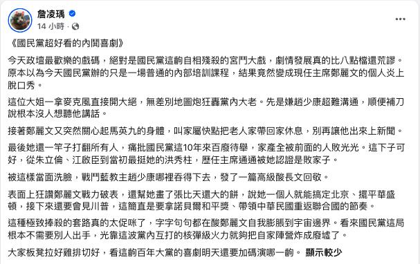 鄭麗文「罵遍藍營大老」國民黨慘了？他示警「核彈級火力互打」結局：炸成廢墟