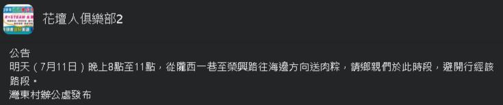 彰化「這裡要送肉粽」突發1預告!居民傻眼:自古以來沒這習俗