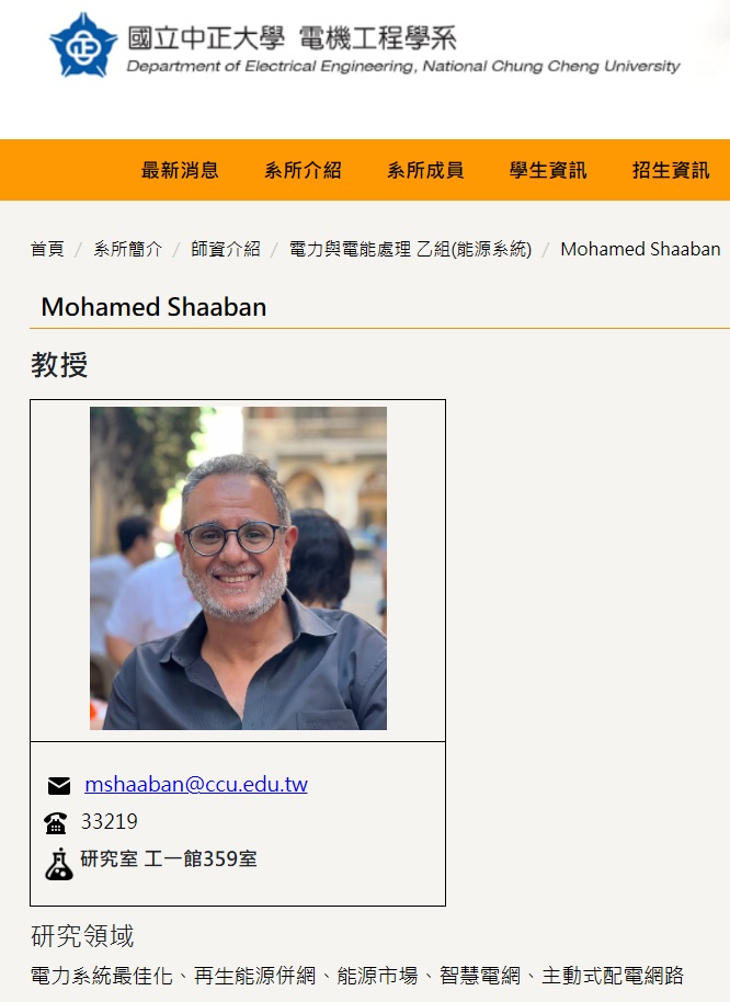 獨家／學術醜聞！中正大學教授遭冒名投稿抄襲論文　知名期刊道歉了