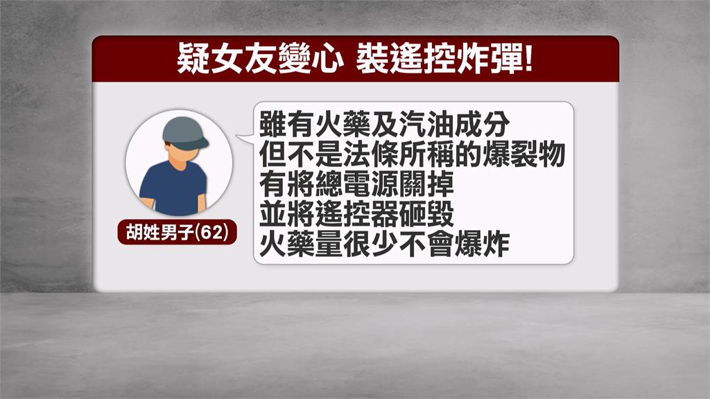 高雄醋男教訓情敵　機車裝「遙控炸彈」被重判15年2個月