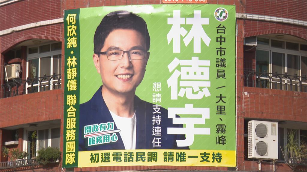 拚初選出奇招！綠議員擬參選人高掛「蓬佩奧」