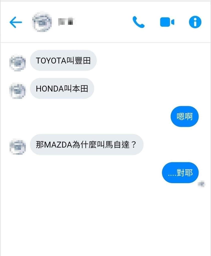 Mazda居然不叫馬自達？網友科普後解密：中文應該唸松田