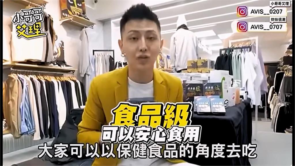 網紅代言壯陽保健食品涉中國進口違法成分　檢起訴製造、輸入4人
