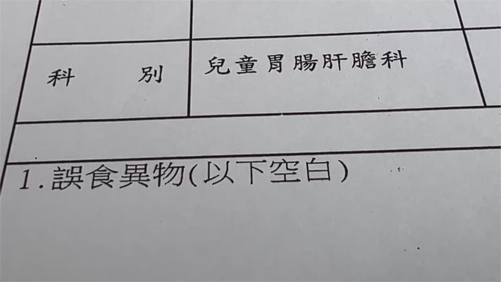 害2歲女誤食水晶寶寶住院求償被拒? 家長、親子教室各執一詞