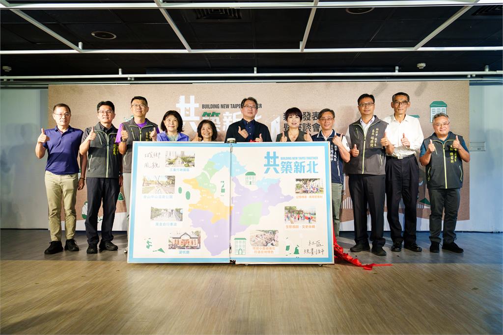 《共築新北》新書發表 展現25年城鄉治理與地方共創成果