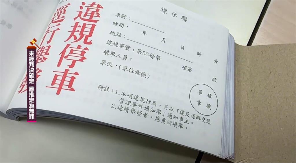 台中11警爆白單轉紅單　1員警涉圖利及偽造文書遭收押禁見