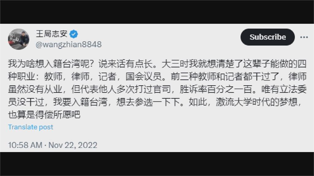 想參選我國立委！前央視記者遭爆稱「台灣是中國一部分」　她批：噁心