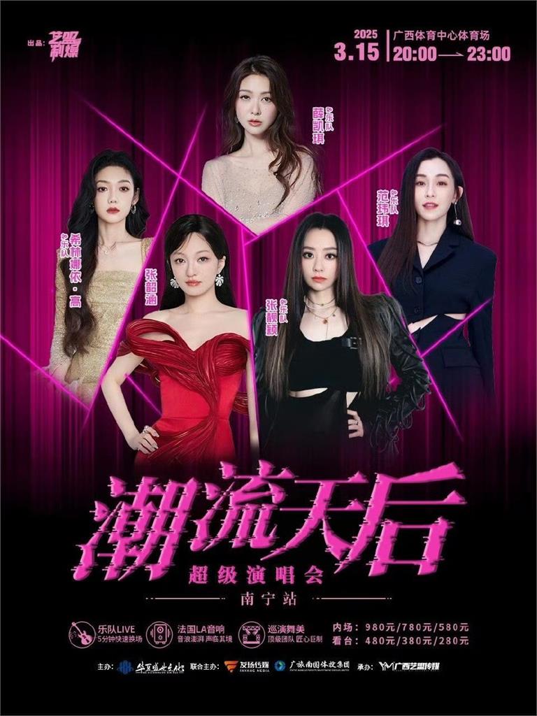 范瑋琪中國拼盤「同台張韶涵」唱到走音狂哭!悲憶與「她」姐妹情惹淚目