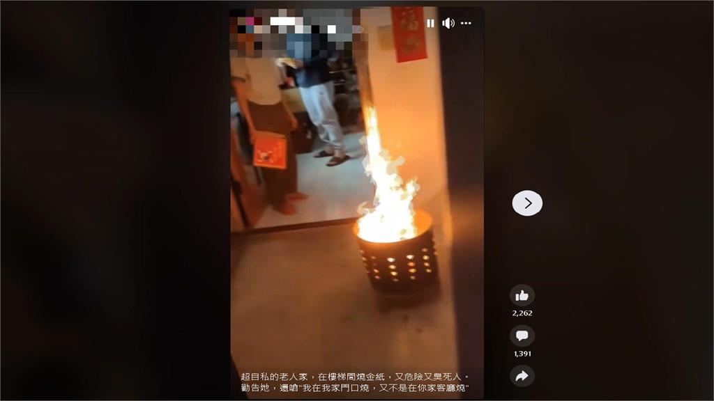 鄰居竟在樓梯間燒金紙 危險畫面曝光 涉及公共危險罪