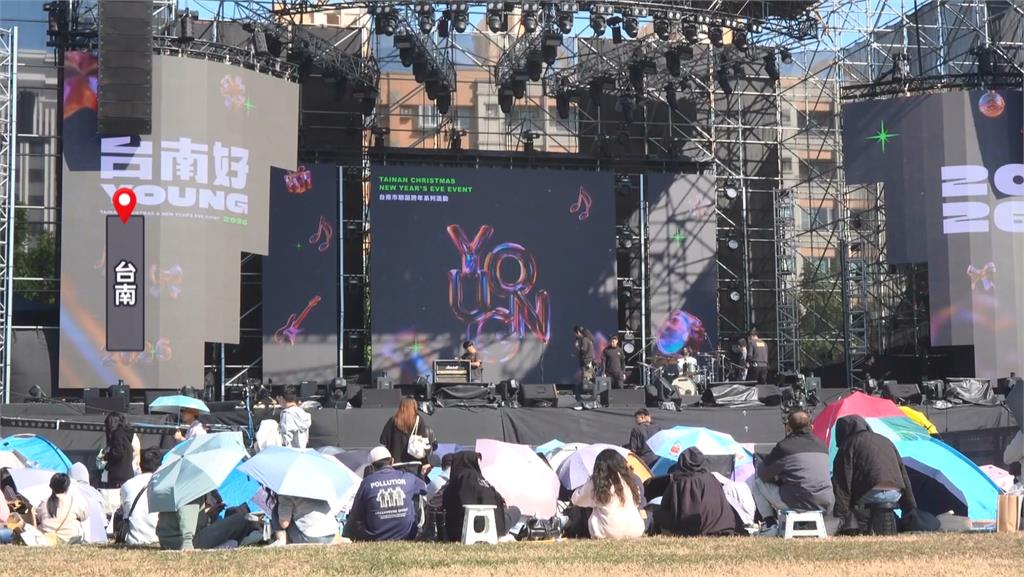 南台灣2026跨年晚會「最後彩排」　粉絲提早到場卡位