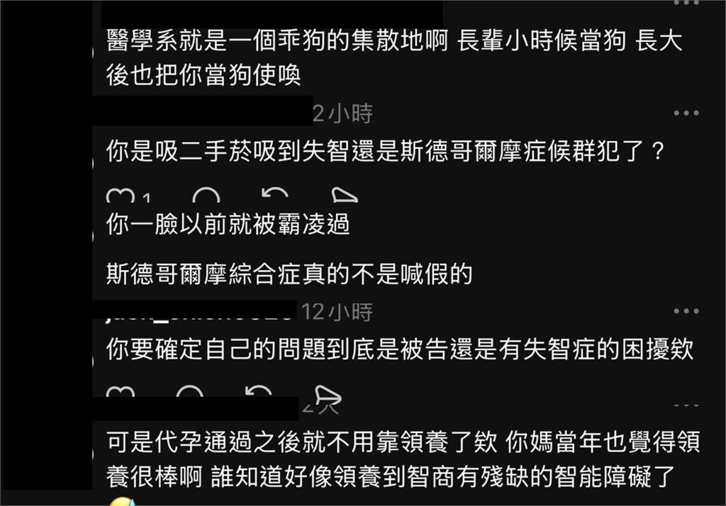 醫大生嗆兒科是剩科遭炎上！道歉認「重考多次價值觀扭曲」網嗆：信他還是信我秦始皇