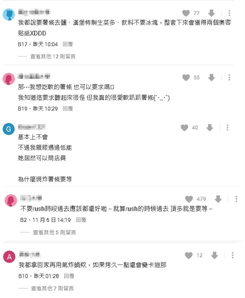 點現炸卻給「溫薯條」?麥胞求提供「這2項」網嘆:這在貼標籤吧...