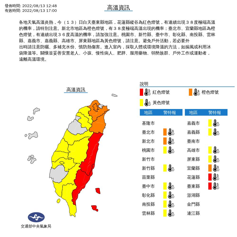 快新聞／午後雨彈來襲！　中南部8縣市大雨特報　留意雷擊強陣風