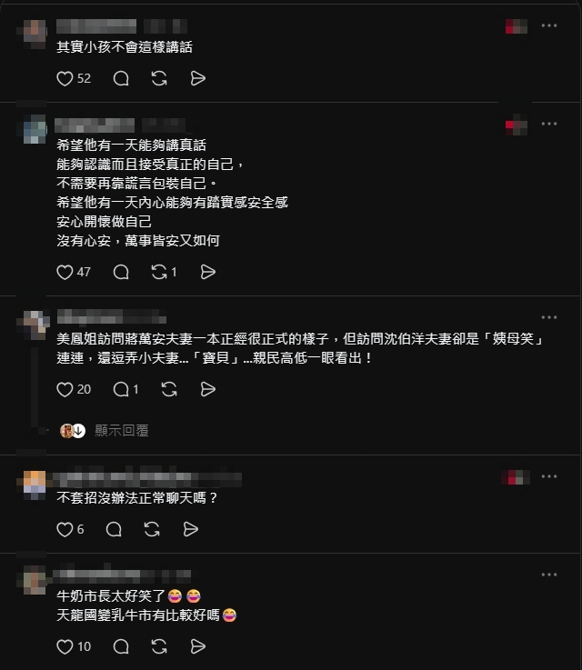 蔣萬安昔上《美鳳有約》自封「牛奶市長」！狂提「這1事」遭網酸：聽你放Ｘ
