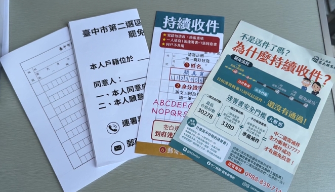 台中"解顏"告急還差3500份! 團隊拚陸逐戶拜訪到府收件